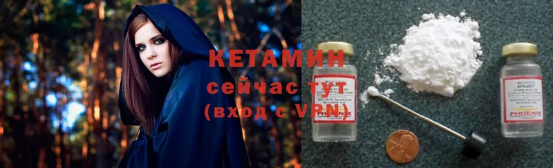 КЕТАМИН ketamine  Вилючинск 