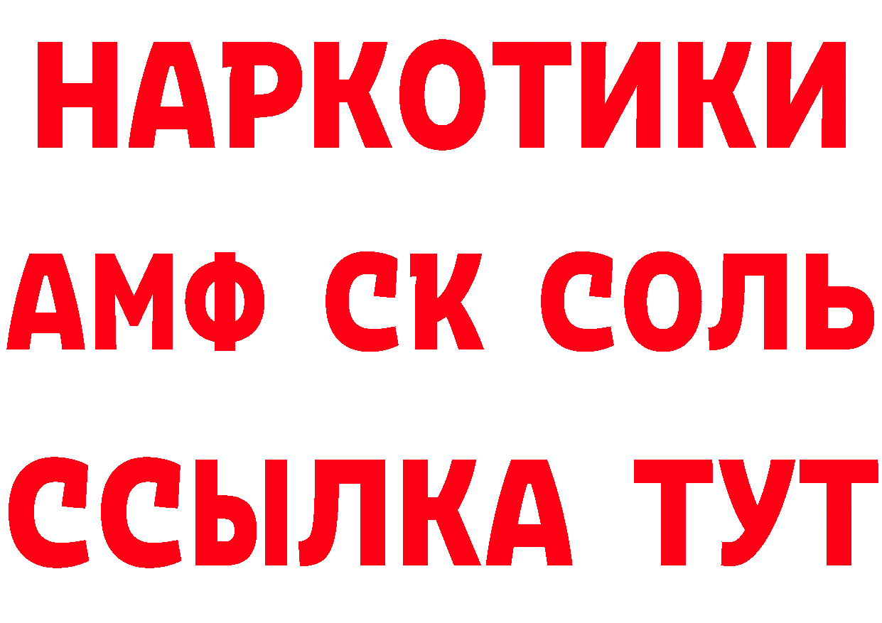 Кетамин VHQ ССЫЛКА дарк нет mega Вилючинск