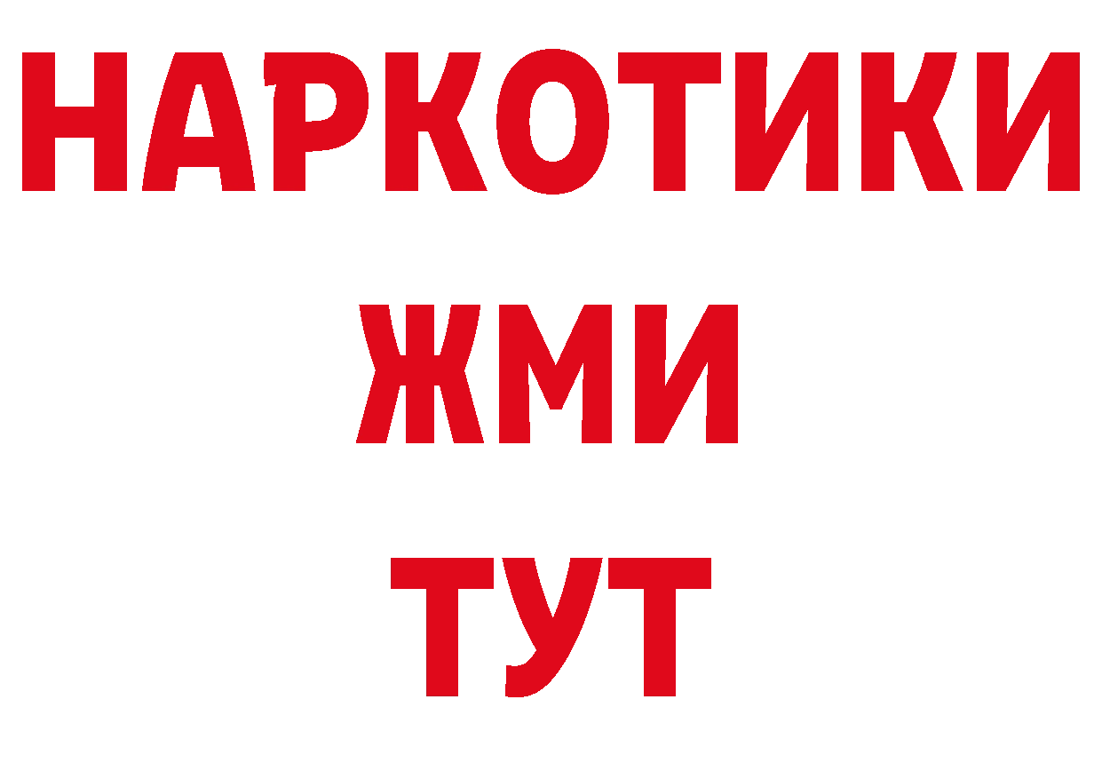 МЕТАМФЕТАМИН кристалл онион площадка ссылка на мегу Вилючинск