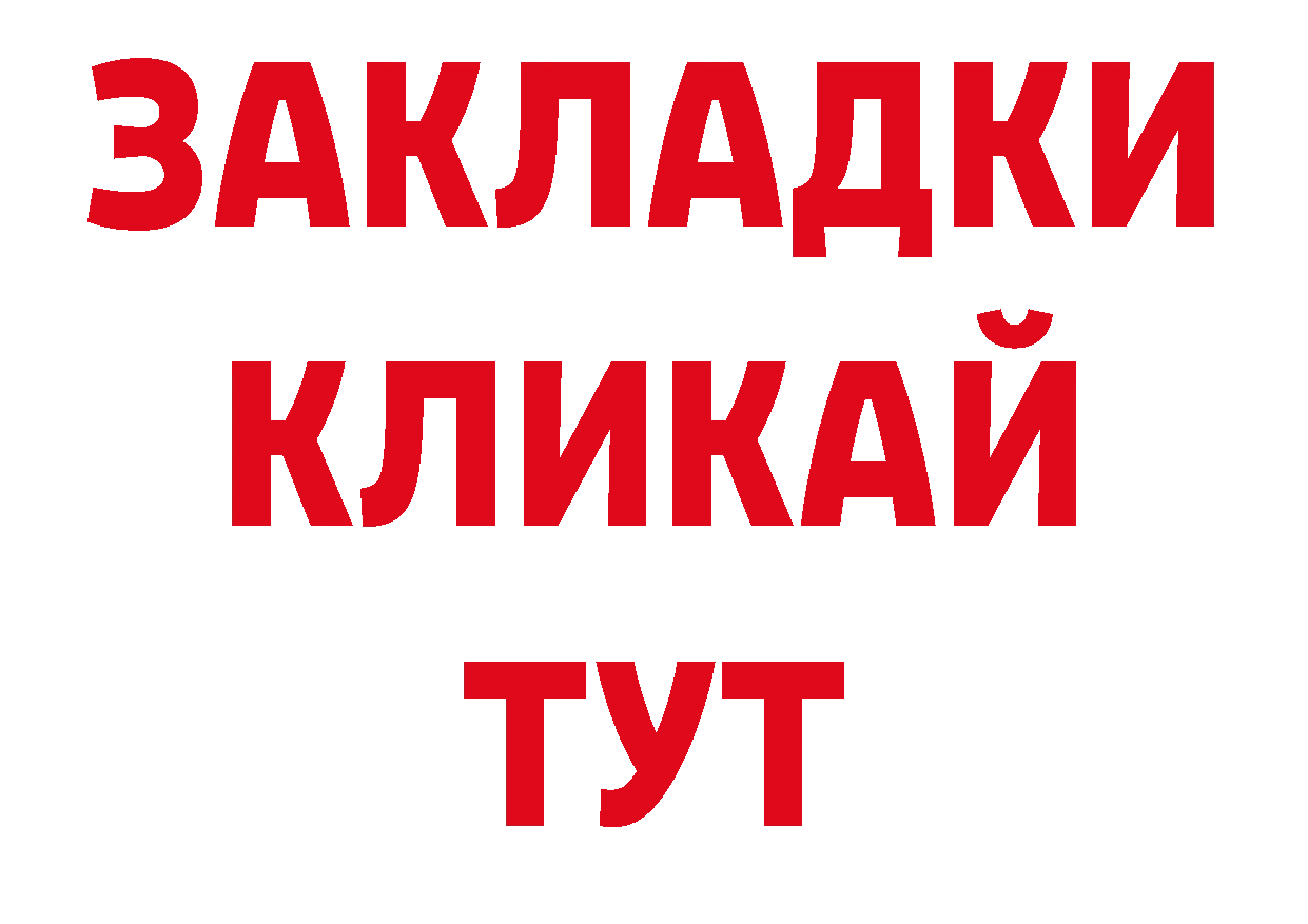 Героин хмурый зеркало площадка ОМГ ОМГ Вилючинск