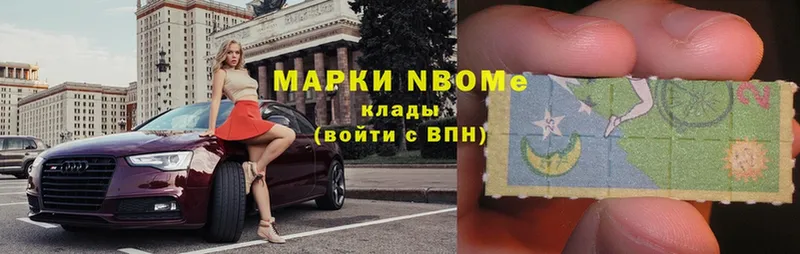 цены наркотик  Вилючинск  Марки NBOMe 1,5мг 